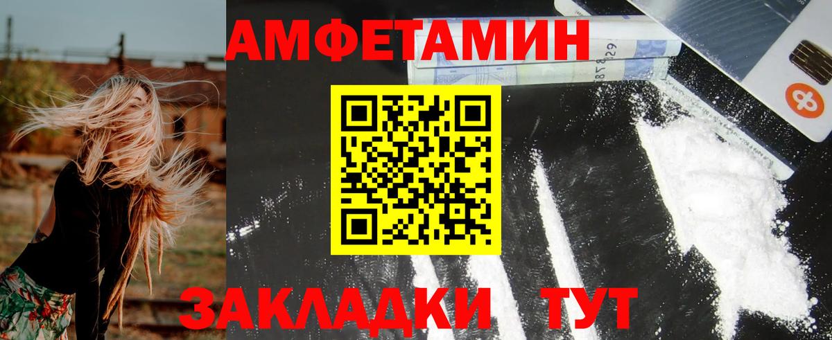 АМФ Premium Луховицы