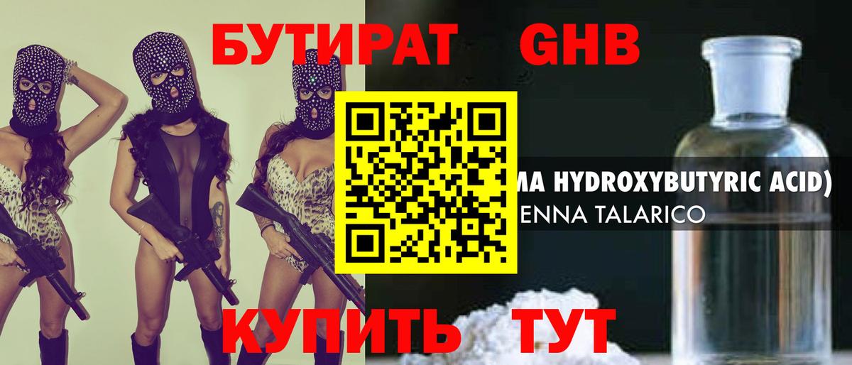 Луховицы  БУТИРАТ буратино  Вход с VPN 
