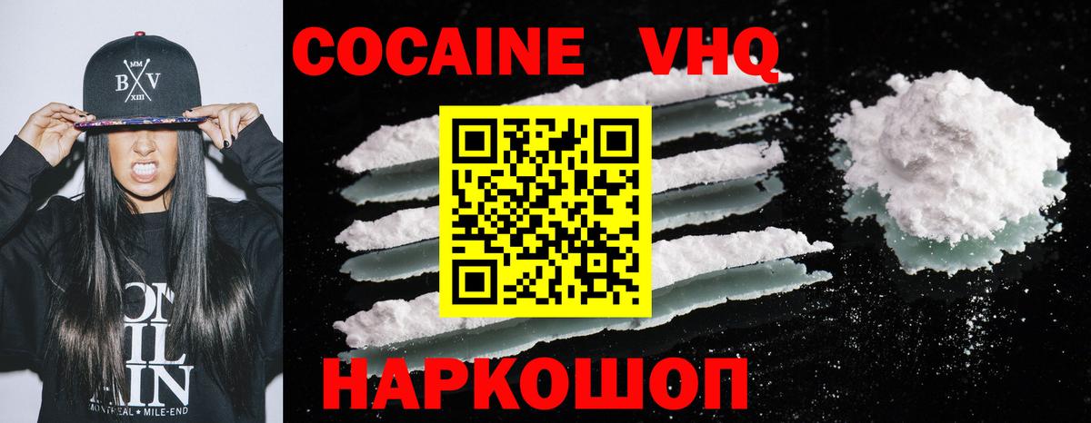 Луховицы  Кокаин VHQ  продажа наркотиков  COCAIN  Вход с VPN  COCAIN 98% 