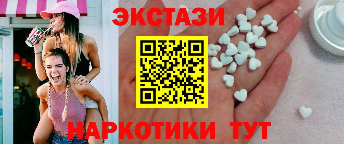 ЭКСТАЗИ 280 MDMA  Экстази круглые  Луховицы  Экстази  Вход с VPN 