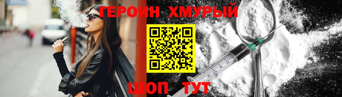 ГЕРОИН герыч  Вход с VPN  Луховицы 