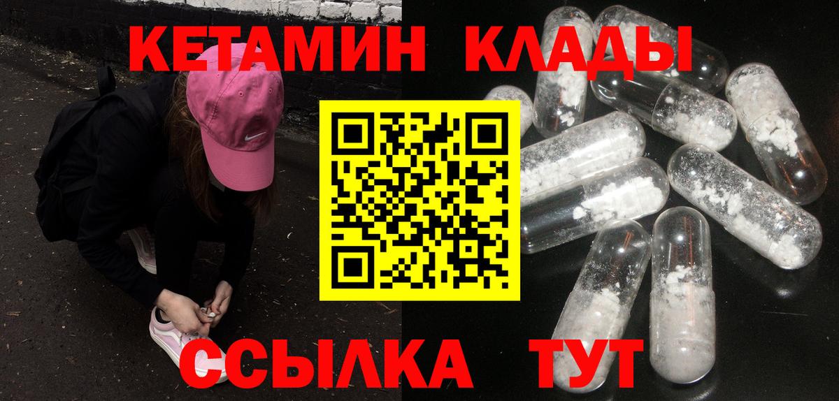 Луховицы  Кетамин ketamine  Вход с VPN  КЕТАМИН VHQ 