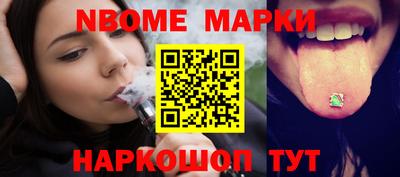 марки nbome Ипатово