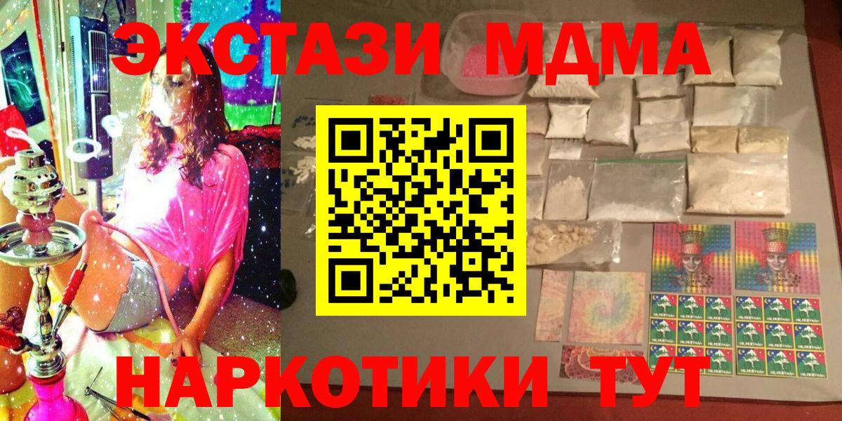 MDMA  Вход с VPN  Луховицы  MDMA кристаллы 