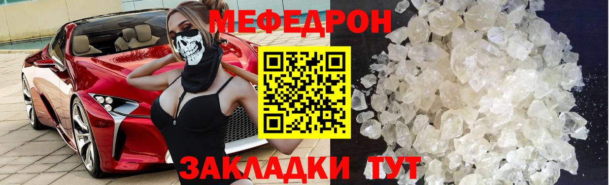 Мефедрон  Луховицы
