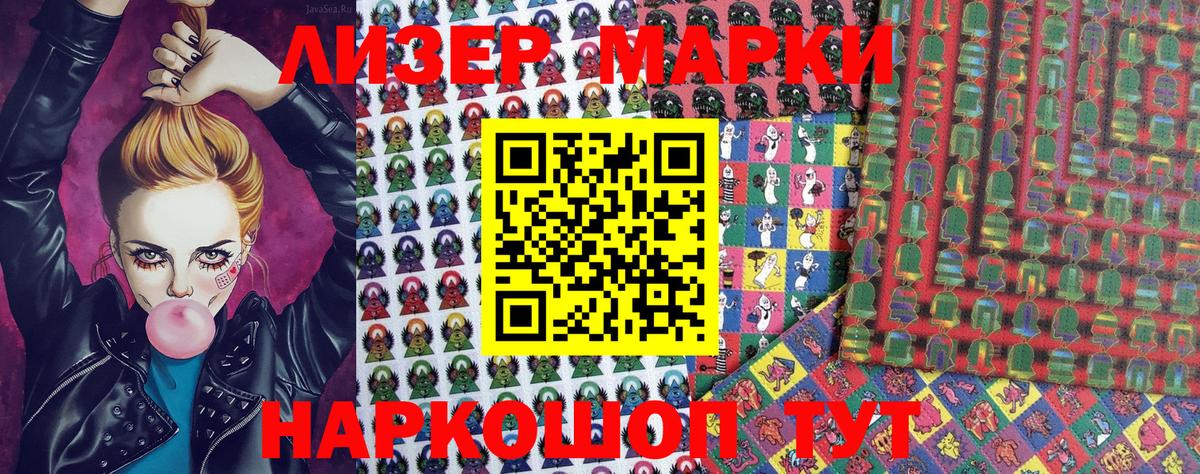 Луховицы  Наркотические марки  Вход с VPN  Марки NBOMe 1,5мг  Марки NBOMe 1,5мг 