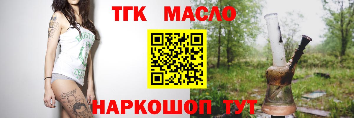 ТГК вейп  ТГК вейп  Луховицы  Вход с VPN 